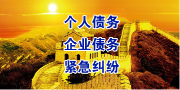 大余要账公司